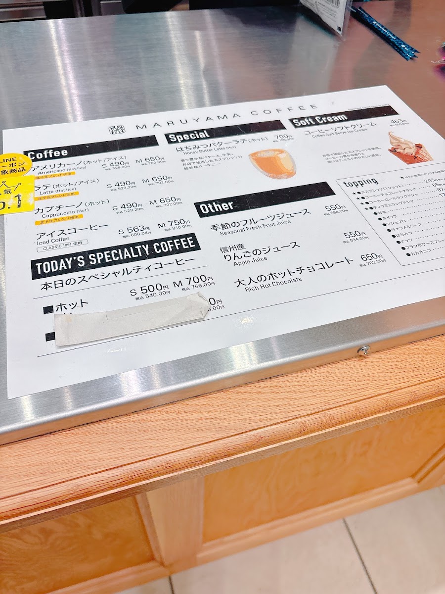 丸山咖啡 北千住Marui店(丸山珈琲 北千住マルイ店) 實景照片 8
