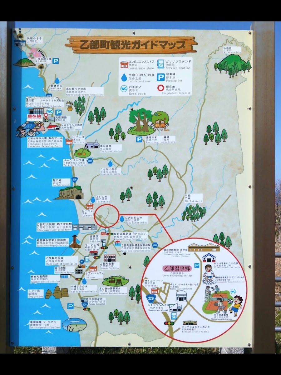 道之驛 Route 229元和台（道の駅 ルート229元和台） 實景照片 8