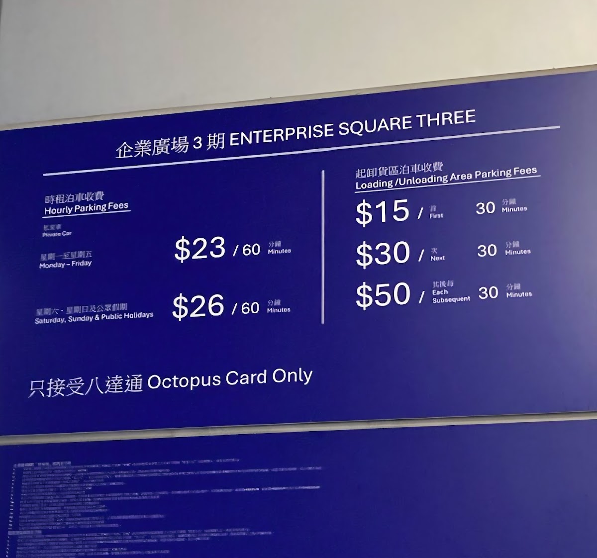 九龍灣企業廣場三期 Enterprise Square III 停車場 實景照片 2