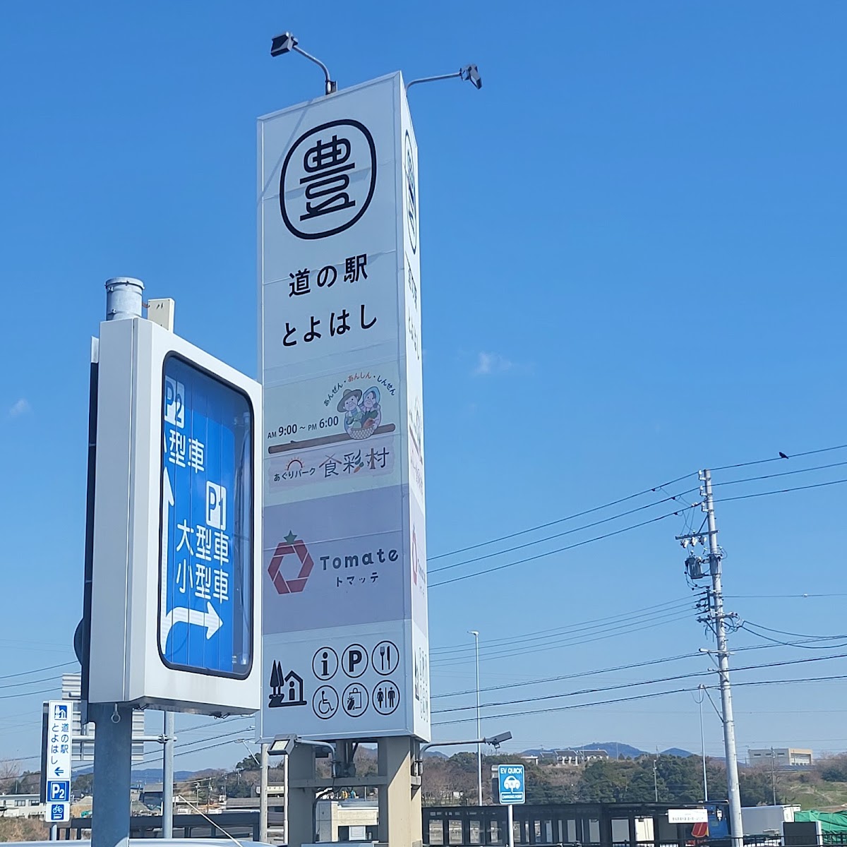 道之驛 豐橋(道の駅 とよはし) 實景照片 8