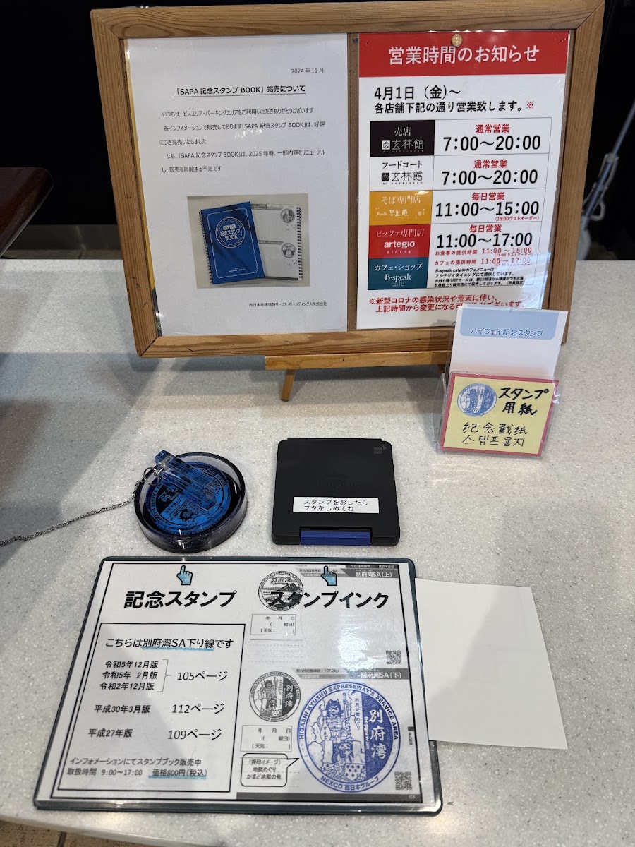 別府灣服務區(別府湾SA) 實景照片 10