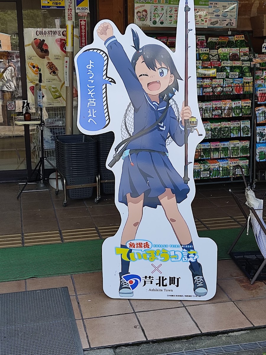 道之驛 蘆北Dekopon(道の駅 芦北でこぽん) 實景照片 7