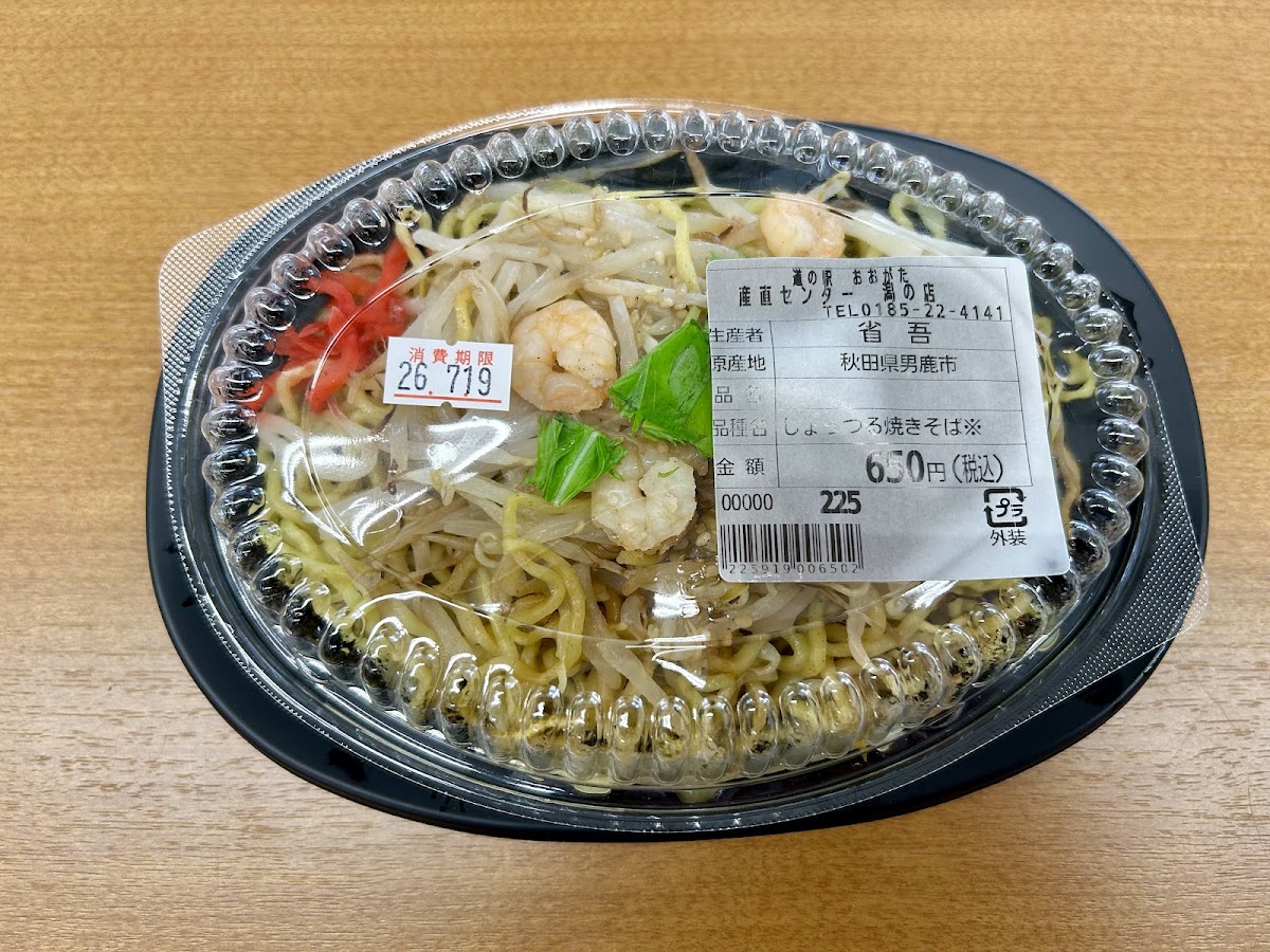 道之驛 大潟（道の駅 おおがた） 實景照片 10