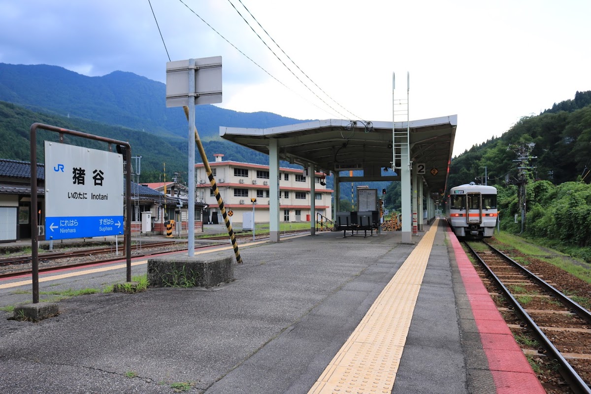 JR豬谷站(JR猪谷駅) 實景照片 1