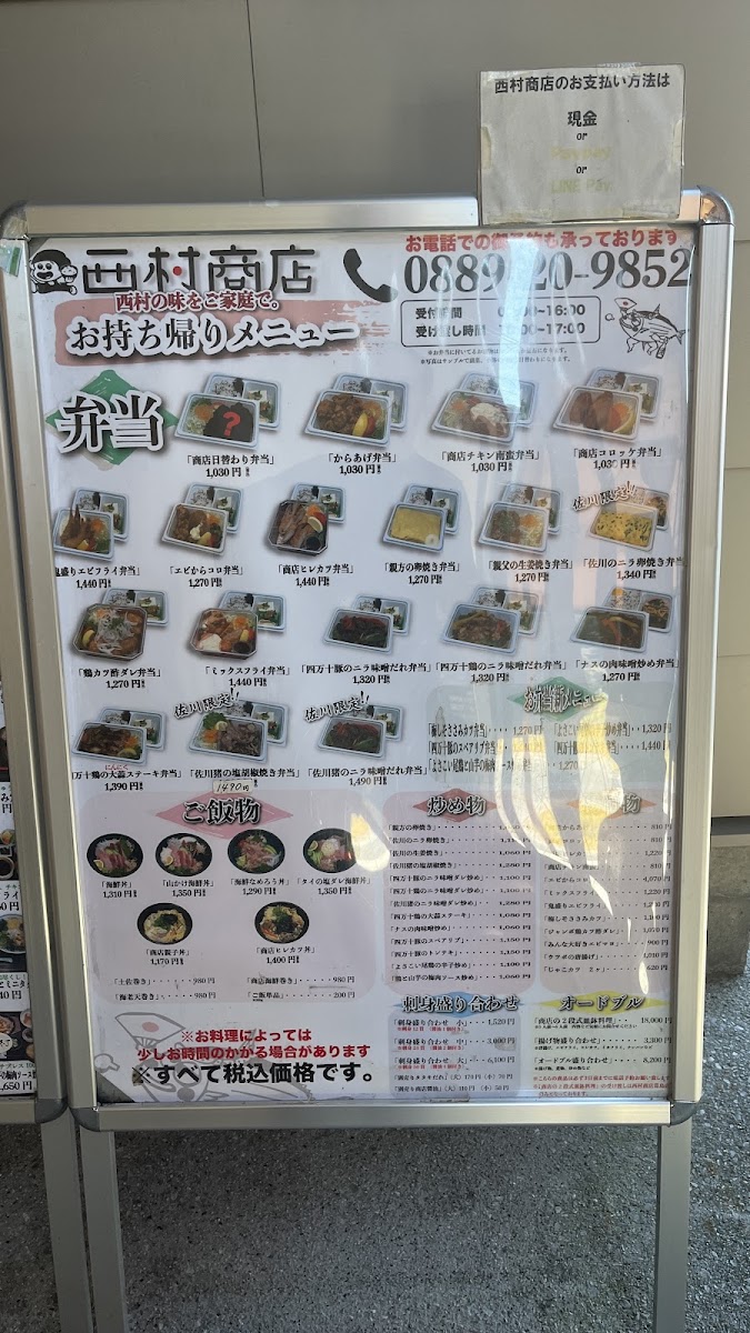 道之驛 牧野先生的道之驛·佐川(道の駅 まきのさんの道の駅・佐川) 實景照片 7