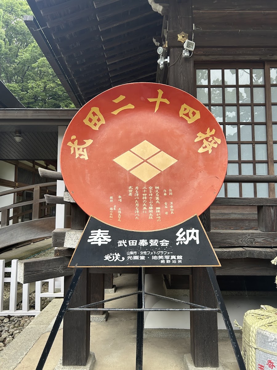 武田氏館(武田神社) 實景照片 7