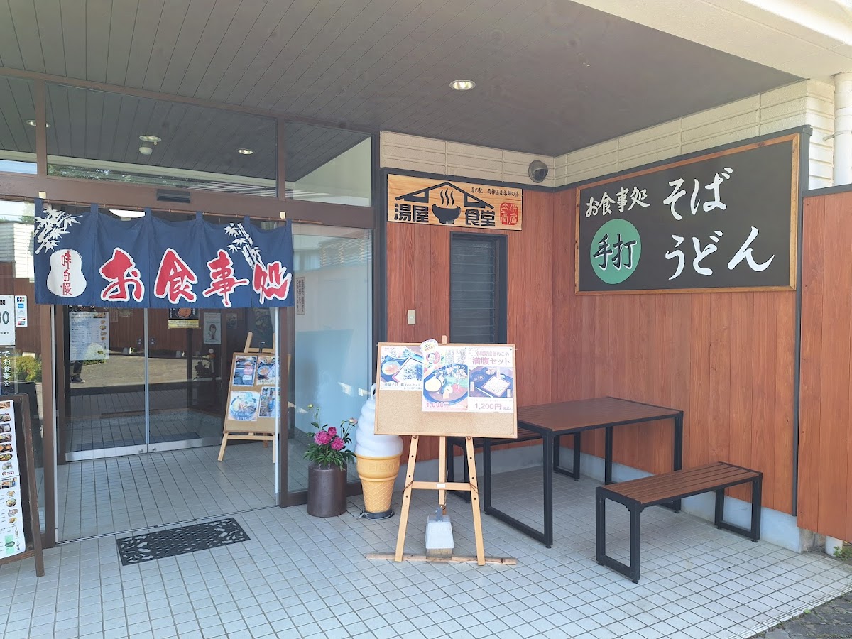 道之驛 兩神溫泉藥師之湯(道の駅 両神温泉薬師の湯) 實景照片 10