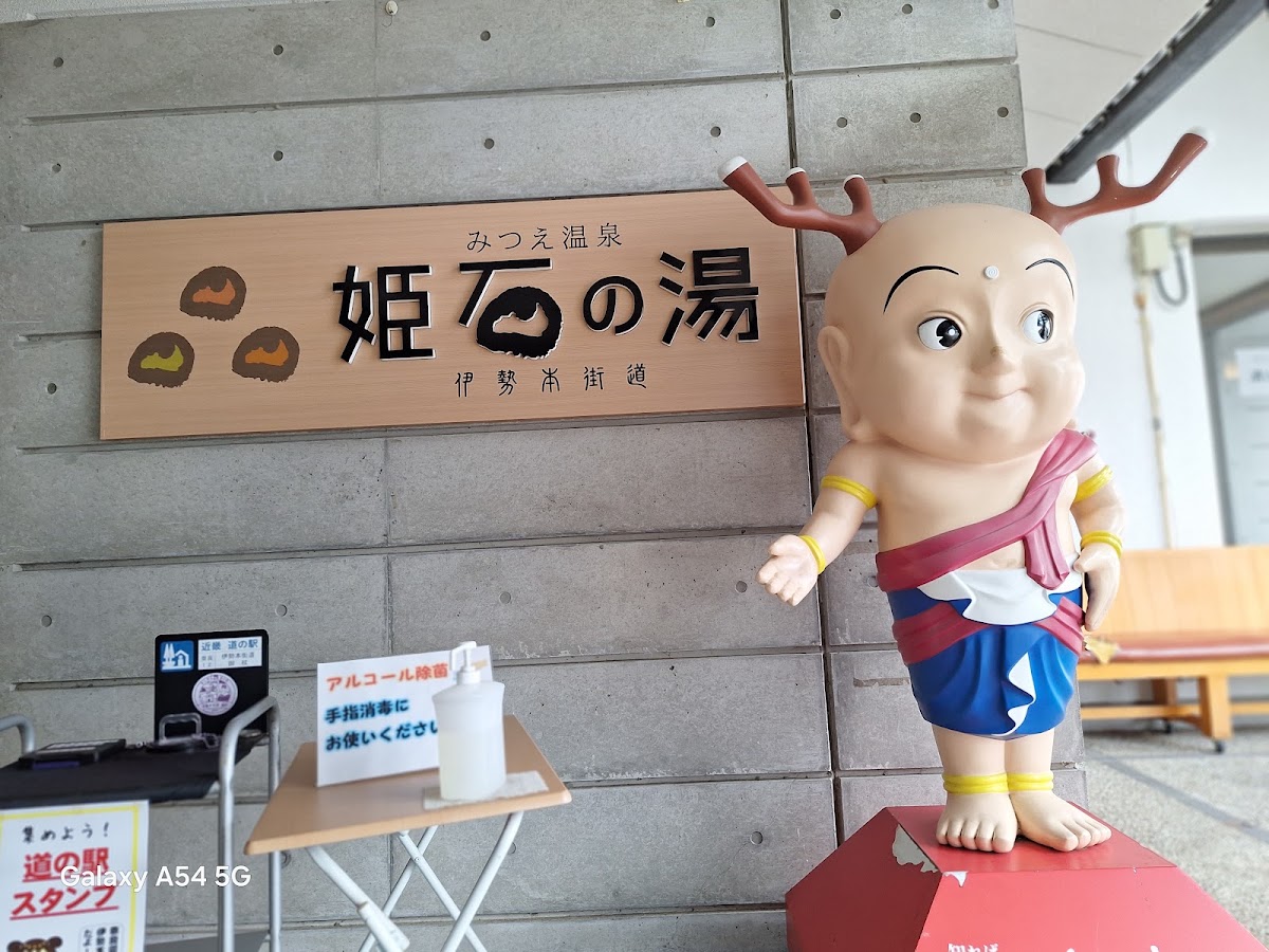 道之驛 伊勢本街道 御杖(道の駅 伊勢本街道 御杖) 實景照片 3