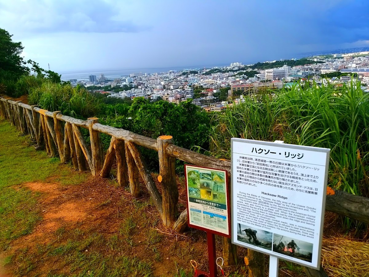 浦添城跡 實景照片 5