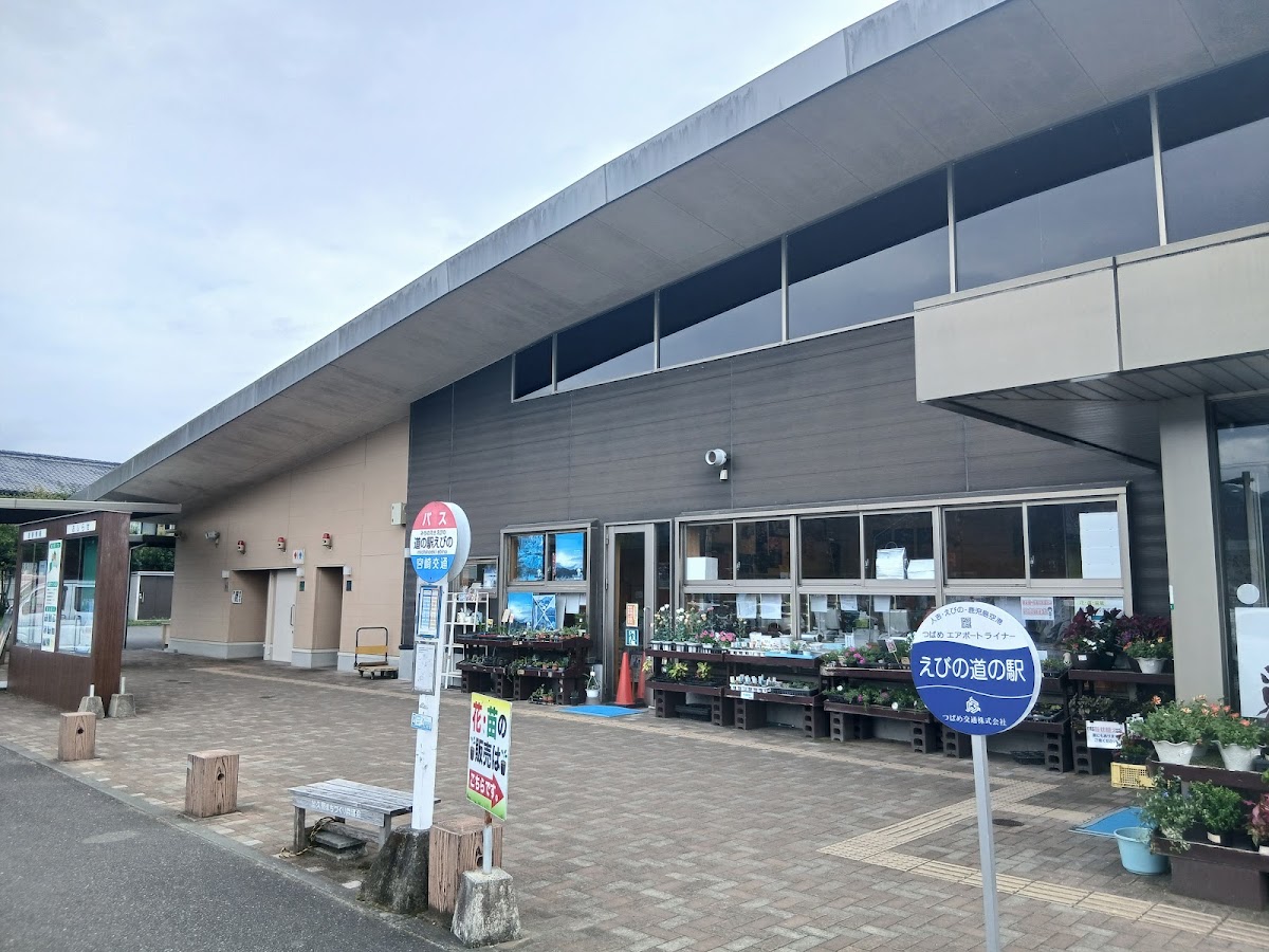 道之驛 蝦野（道の駅 えびの） 實景照片 1