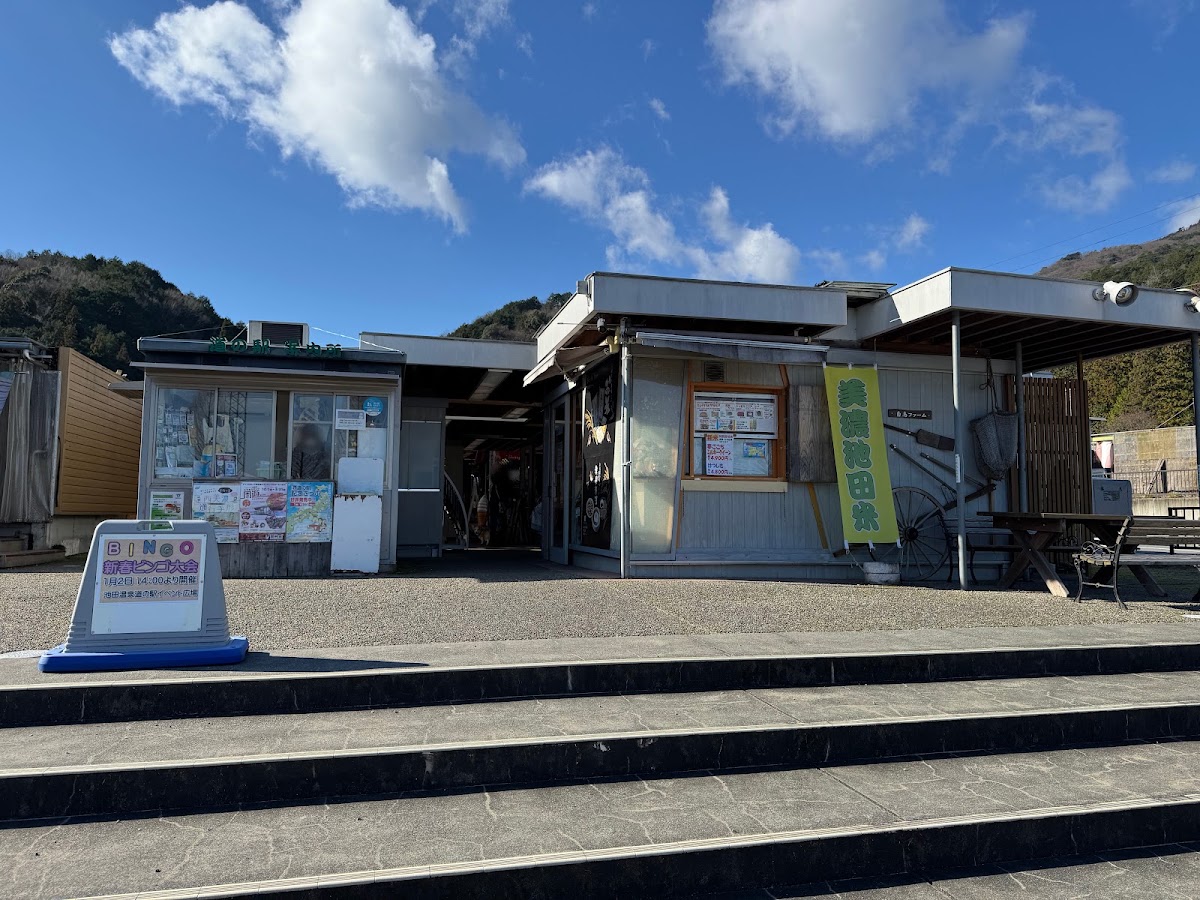 道之驛 池田溫泉（道の駅 池田温泉） 實景照片 4