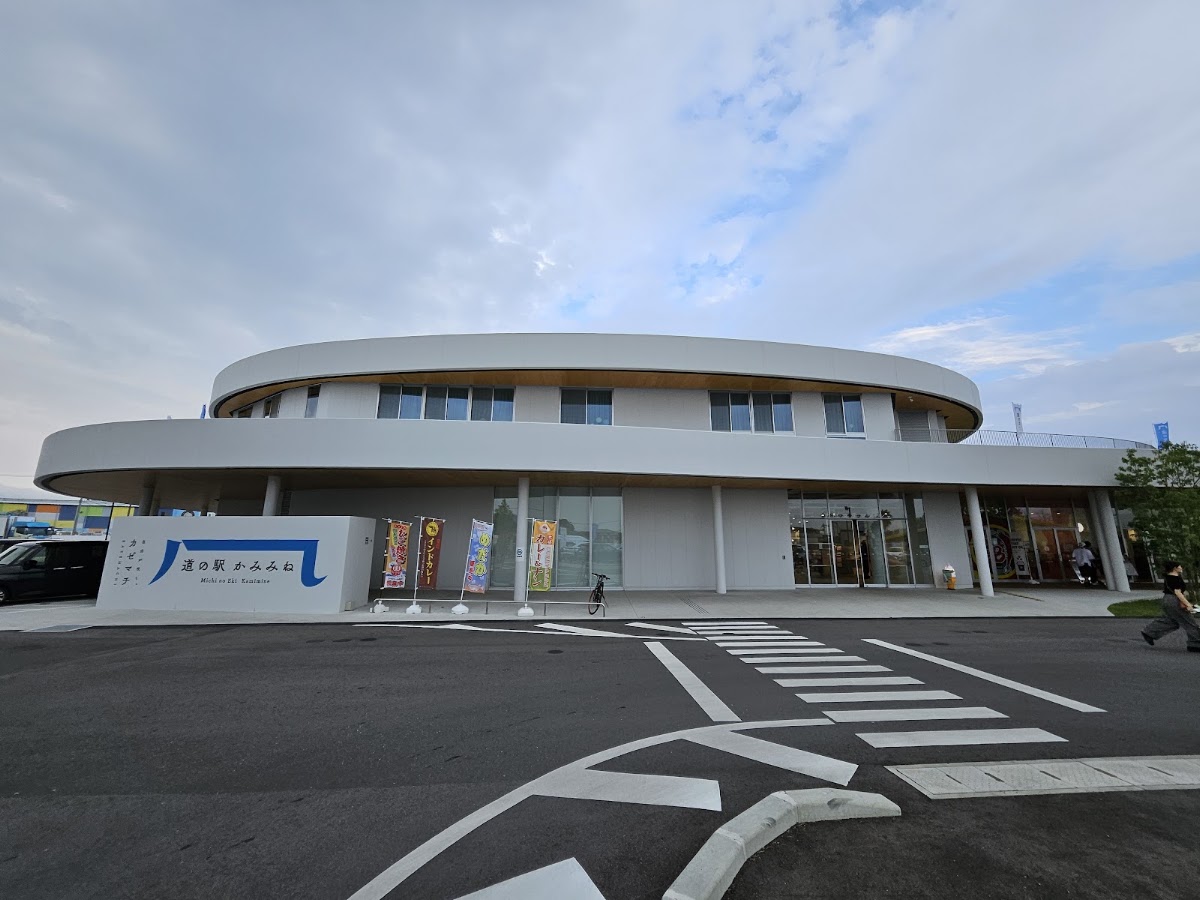 道之驛 上峰(道の駅 かみみね)