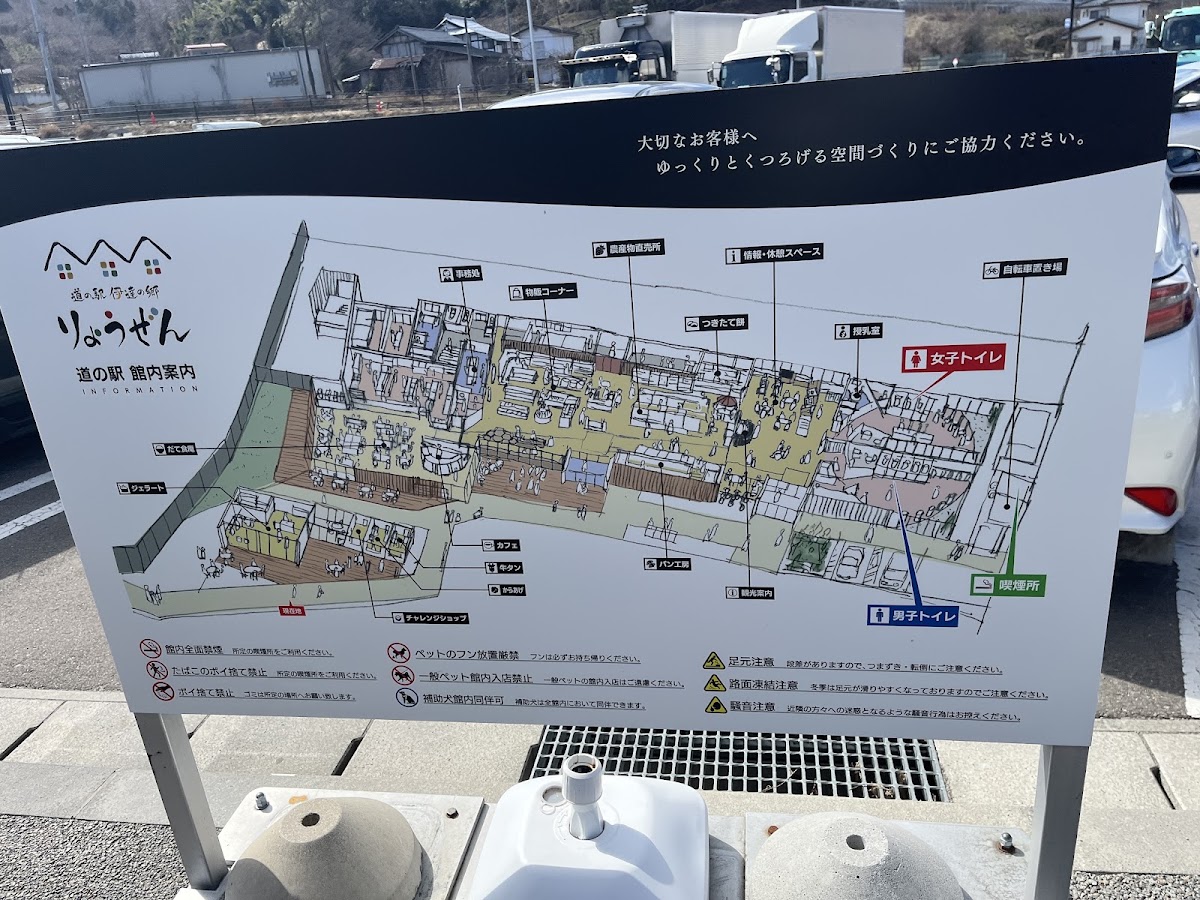 道之驛 伊達之鄉 靈山（道の駅 伊達の郷 りょうぜん） 實景照片 8
