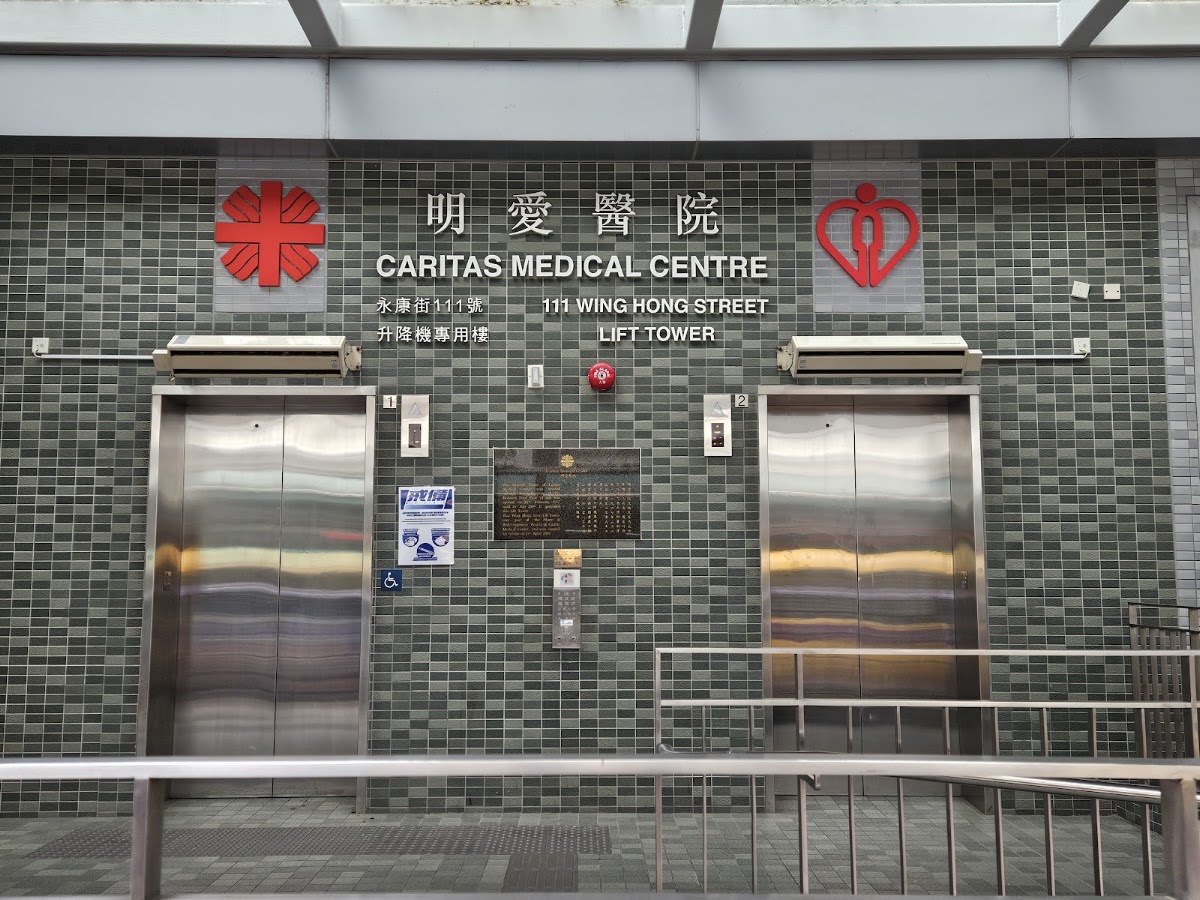 明愛醫院停車場 實景照片 2
