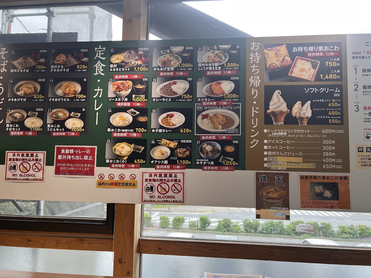 道之驛 小布施綠洲(道の駅 オアシスおぶせ) 實景照片 6