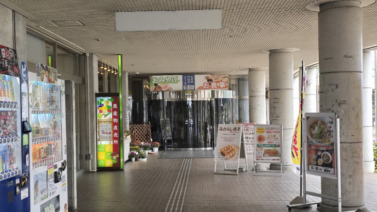 道之驛 村山(道の駅 むらやま) 實景照片 9