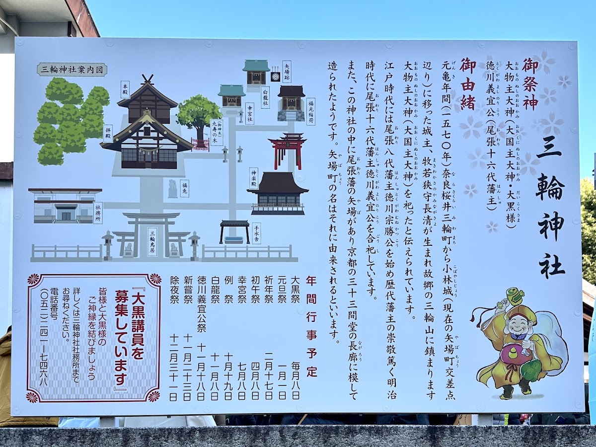 三輪神社 實景照片 7