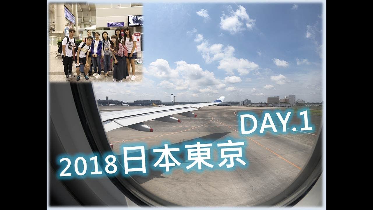 【東京 ep1】高雄成田國際空港→成田(AEON MALL大型購物廣場～自由購物)→住宿 HOTEL MYSTAYS Premier Narita‧2018.7.11