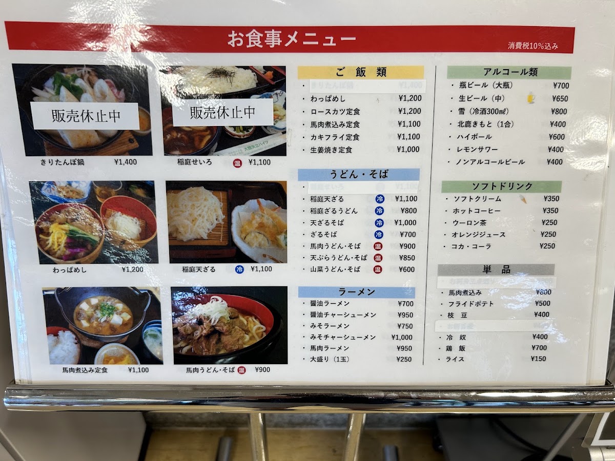 道之驛 矢立峠（道の駅 やたて峠） 實景照片 8
