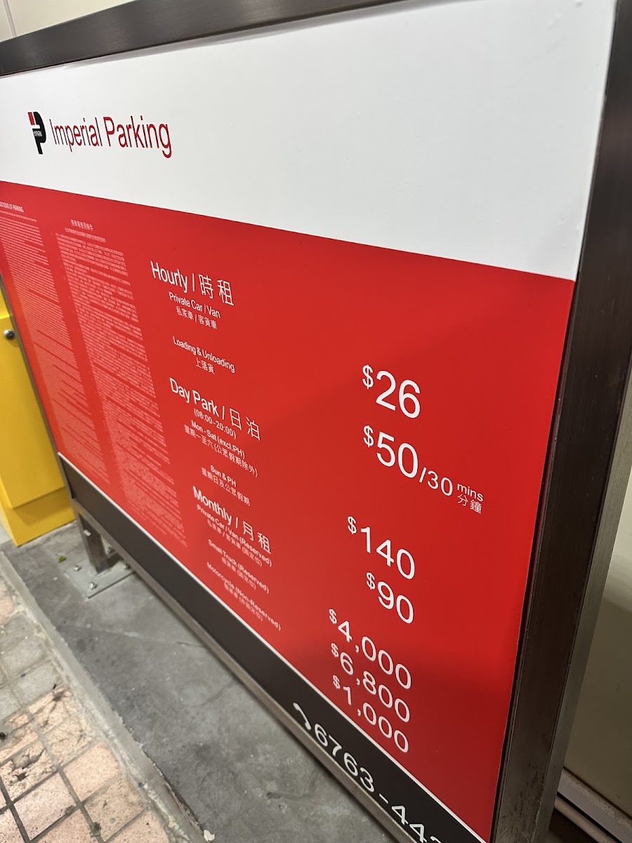 觀塘訊科中心 Infotech Centre 停車場 實景照片 1