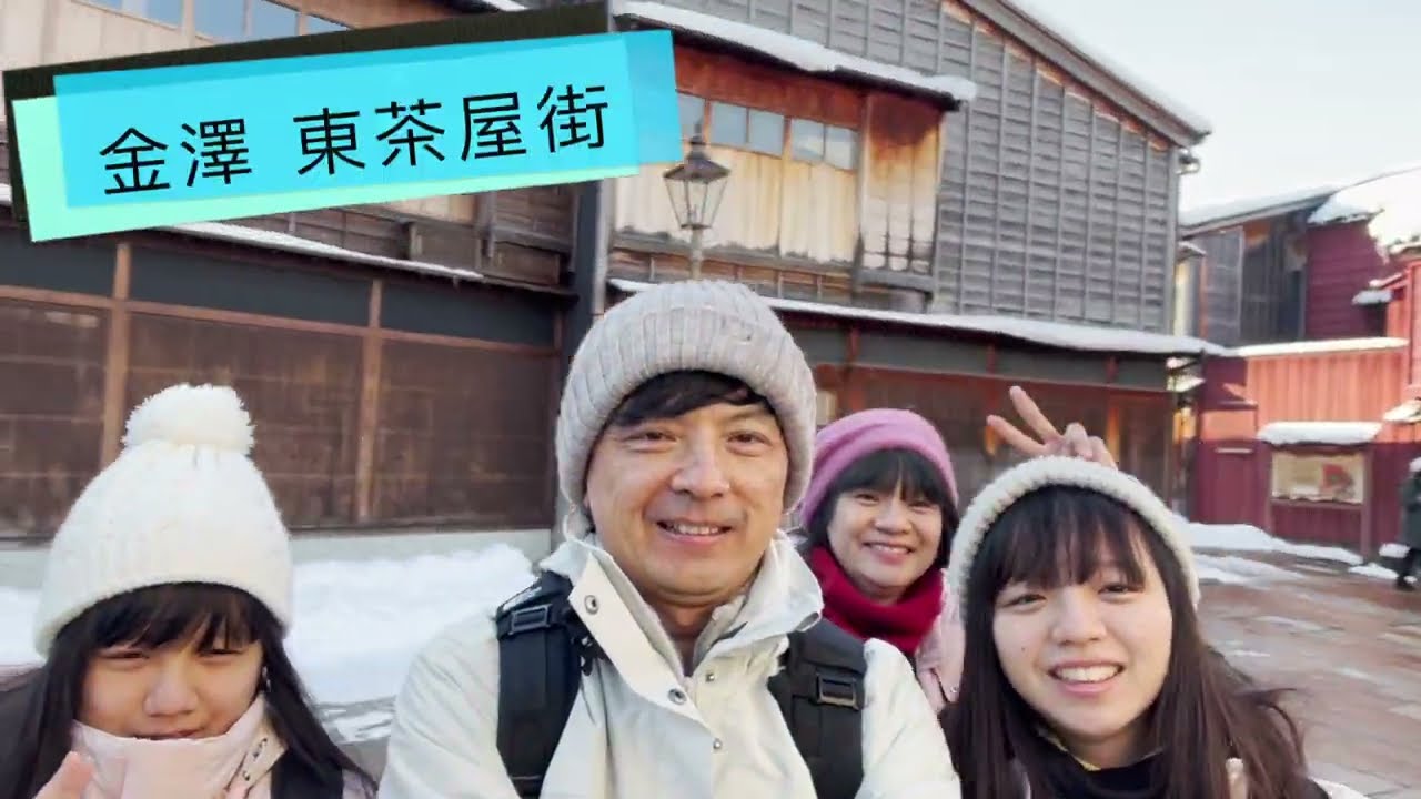 日本名古屋線自由行Part4:金澤市/東茶屋街/箔一金箔冰淇淋/志摩茶屋/日本自由行day5