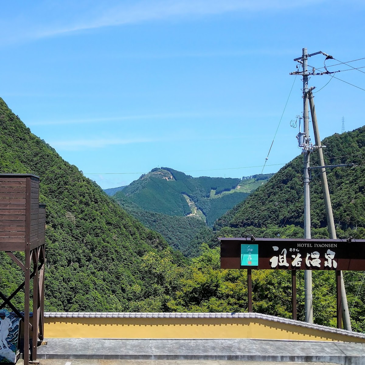 祖谷溫泉(祖谷温泉) 實景照片 9