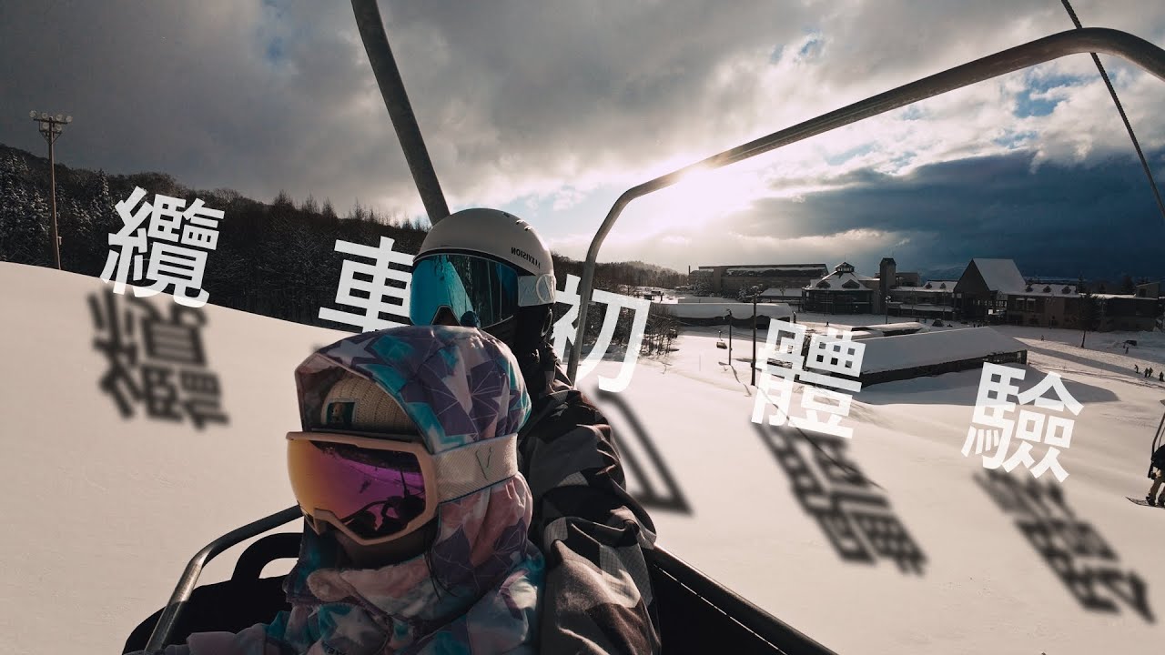 2024 12 Day6 日本 福島 星野 磐梯 貓魔山 滑雪Day2