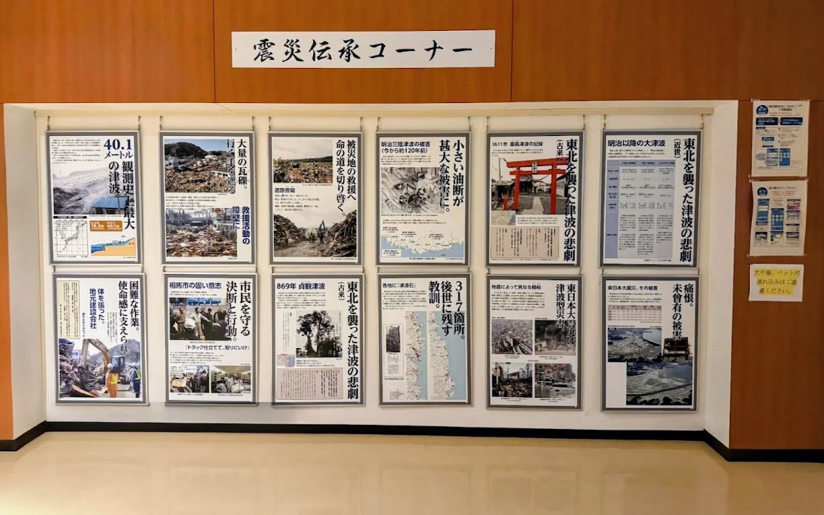 道之驛 相馬(道の駅 そうま) 實景照片 2