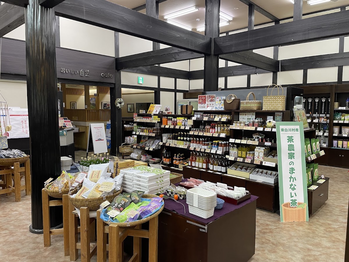 道之驛 茶之里東白川（道の駅 茶の里東白川） 實景照片 7