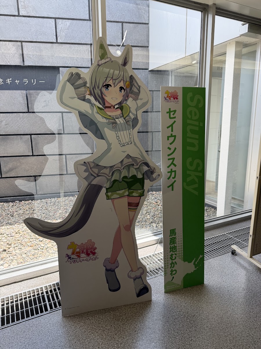 道之驛 鵡川四季之館（道の駅 むかわ四季の館） 實景照片 10