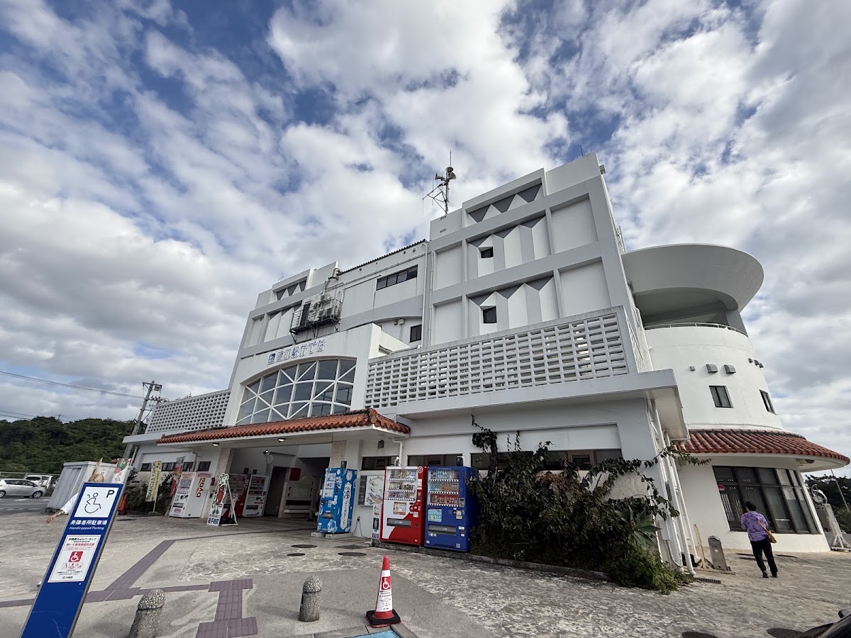 道之驛 嘉手納(道の駅 かでな) 實景照片 8