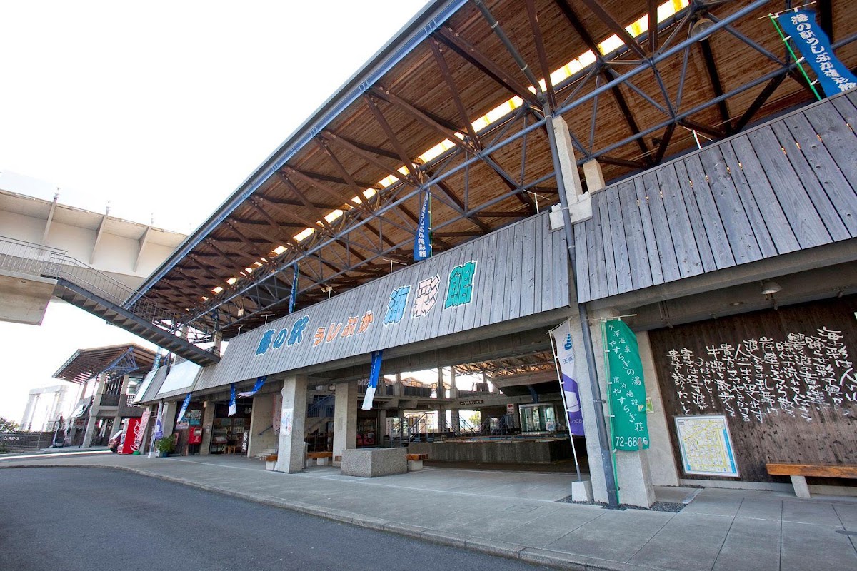 道之驛 牛深海彩館(道の駅 うしぶか海彩館)