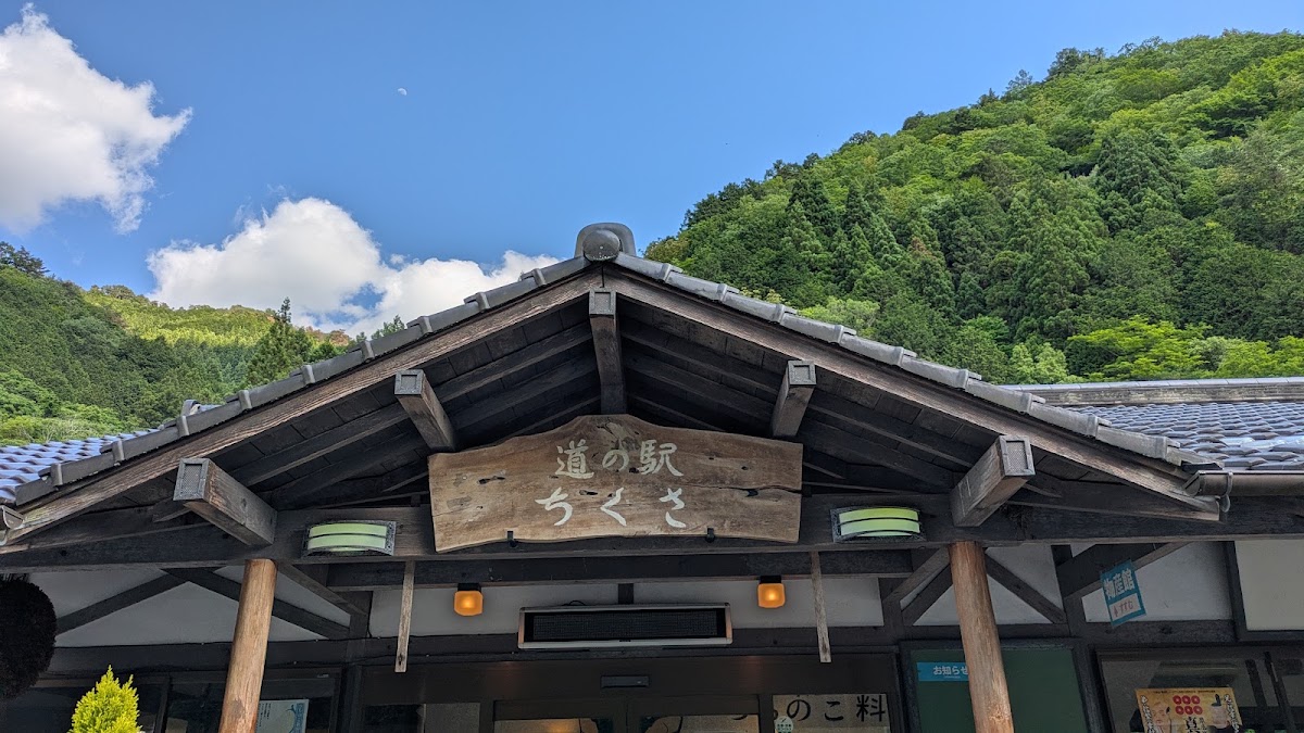 道之驛 千種（道の駅 ちくさ） 實景照片 2