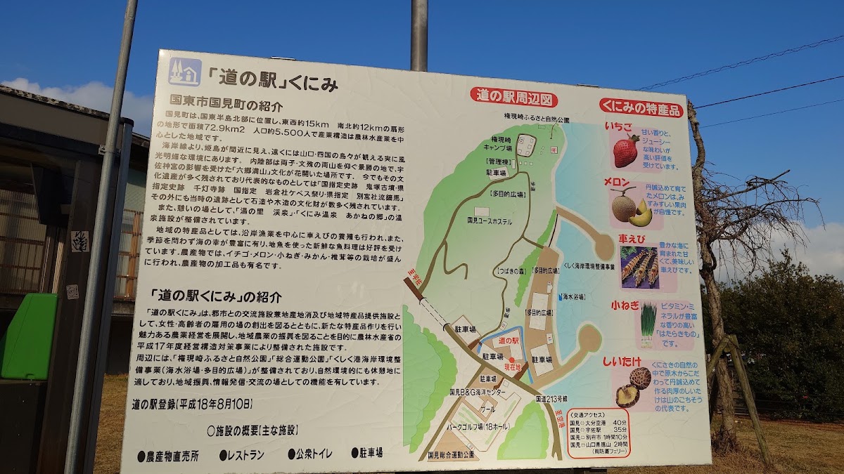 道之驛 國見(道の駅 くにみ) 實景照片 9