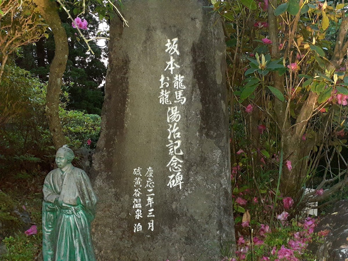 霧島溫泉鄉（霧島温泉郷） 實景照片 5