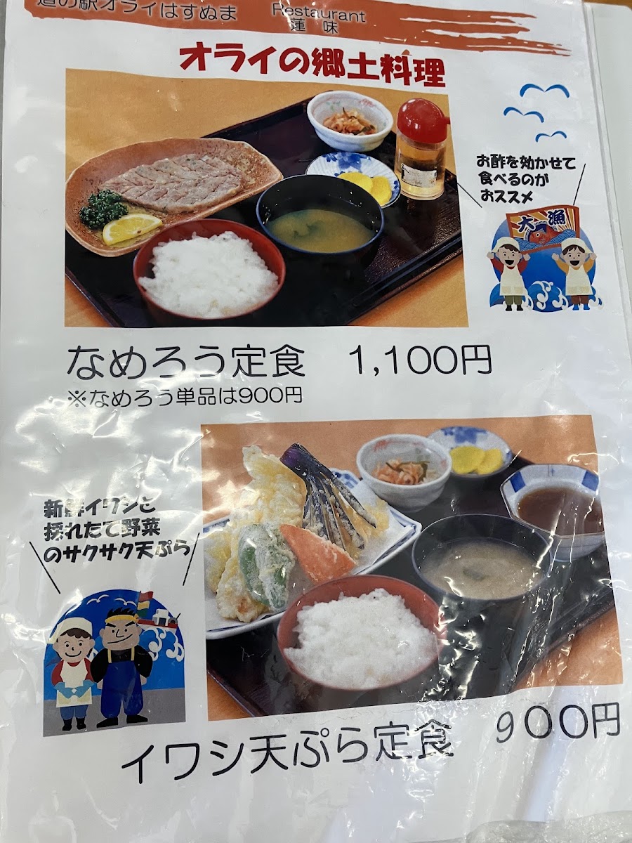 道之驛 蓮沼(道の駅 オライはすぬま) 實景照片 10