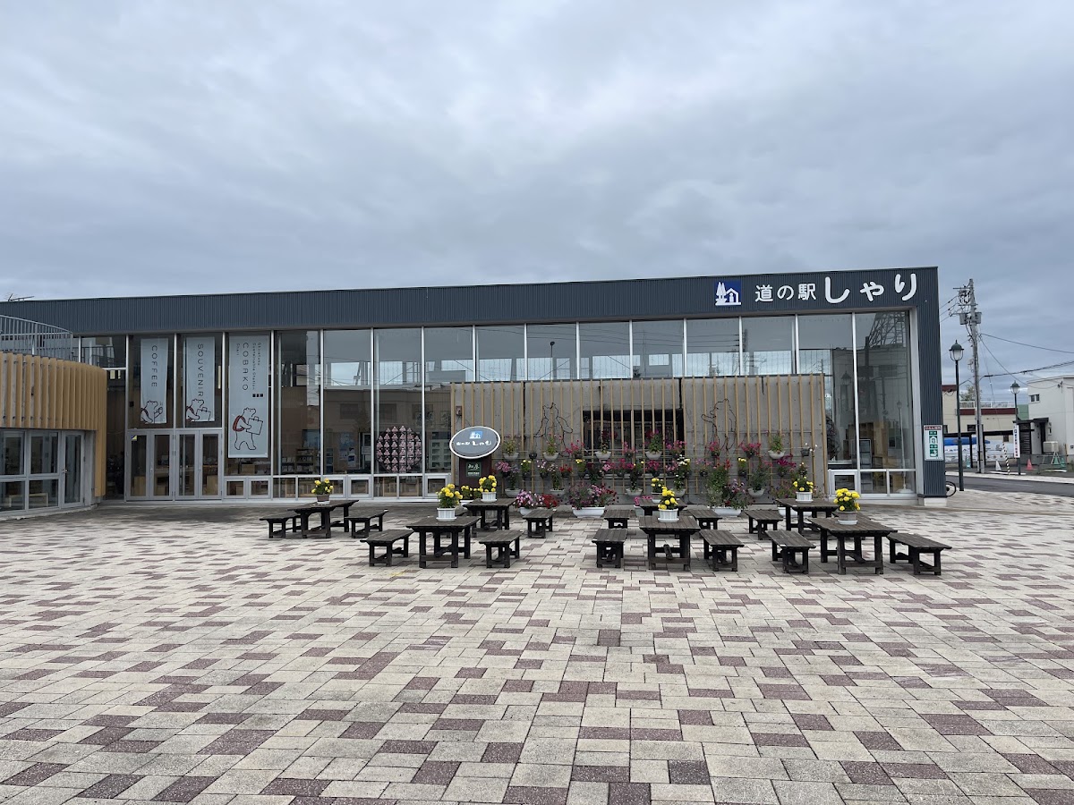 道之驛 斜里（道の駅 しゃり） 實景照片 1