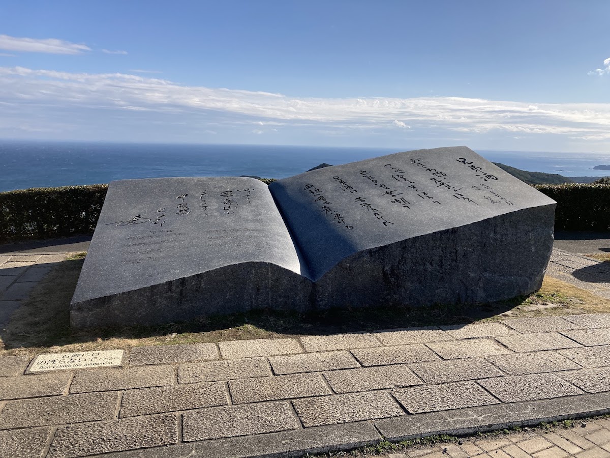 鳥羽展望台 海之露台（鳥羽展望台 海のテラス） 實景照片 7