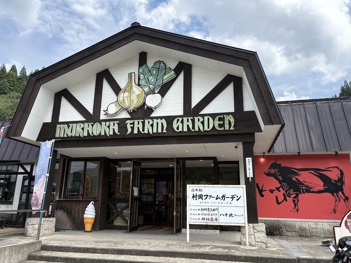 道之驛 村岡農場花園(道の駅 村岡ファームガーデン) 實景照片 1