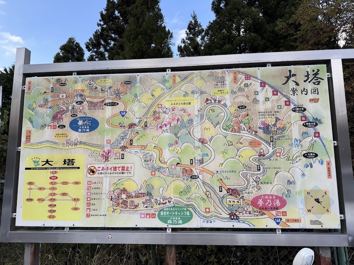 道之驛 吉野路大塔(道の駅 吉野路 大塔) 實景照片 2