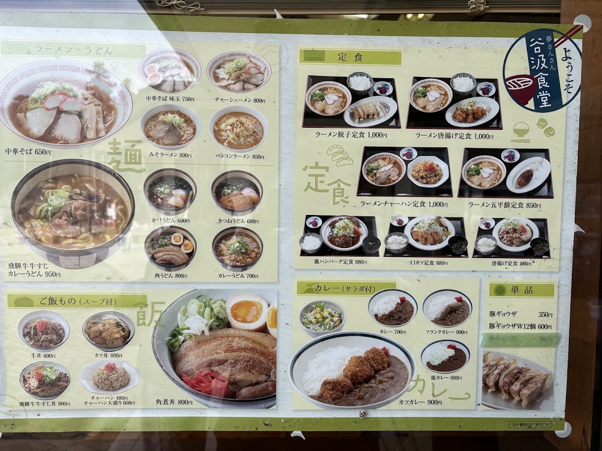 道之驛 夢燦燦谷汲(道の駅 夢さんさん谷汲) 實景照片 9