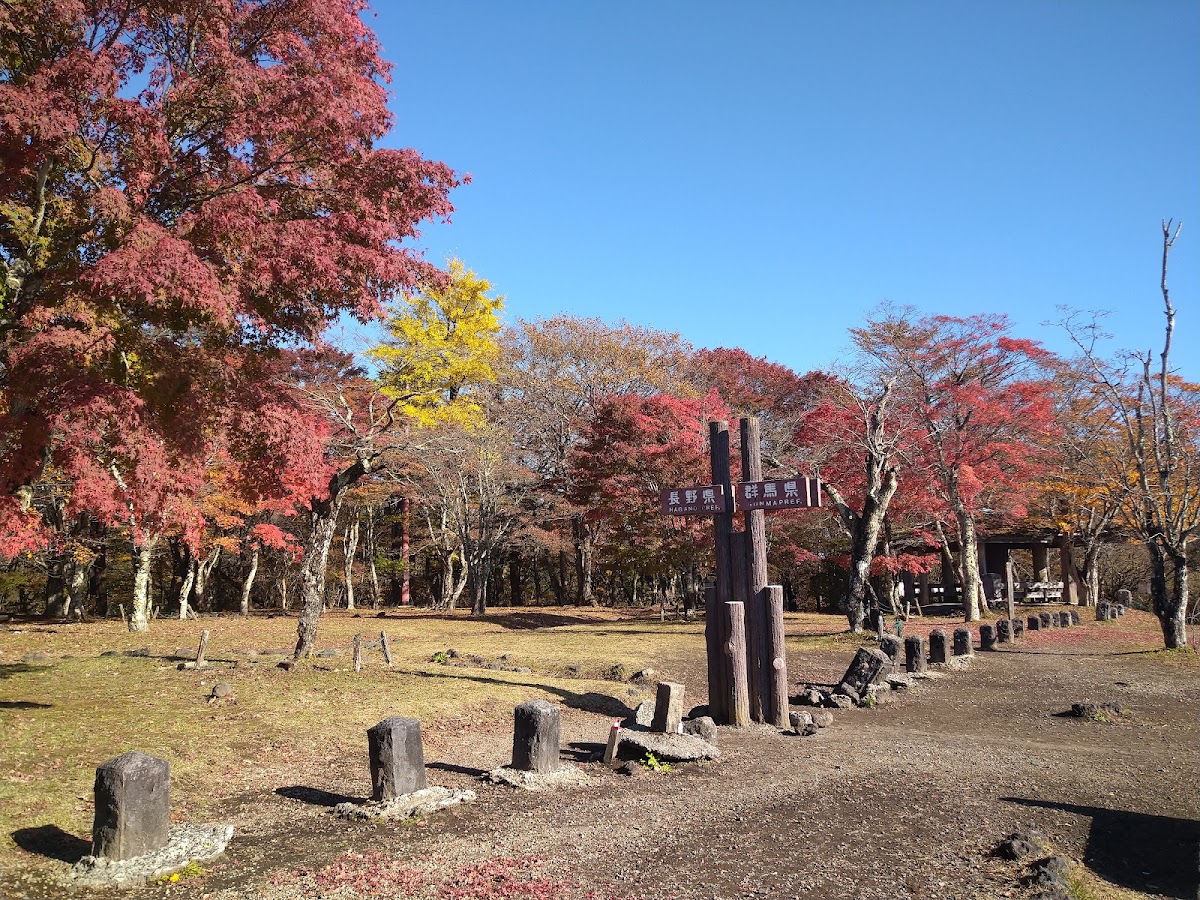 秋天紅葉與縣界標誌