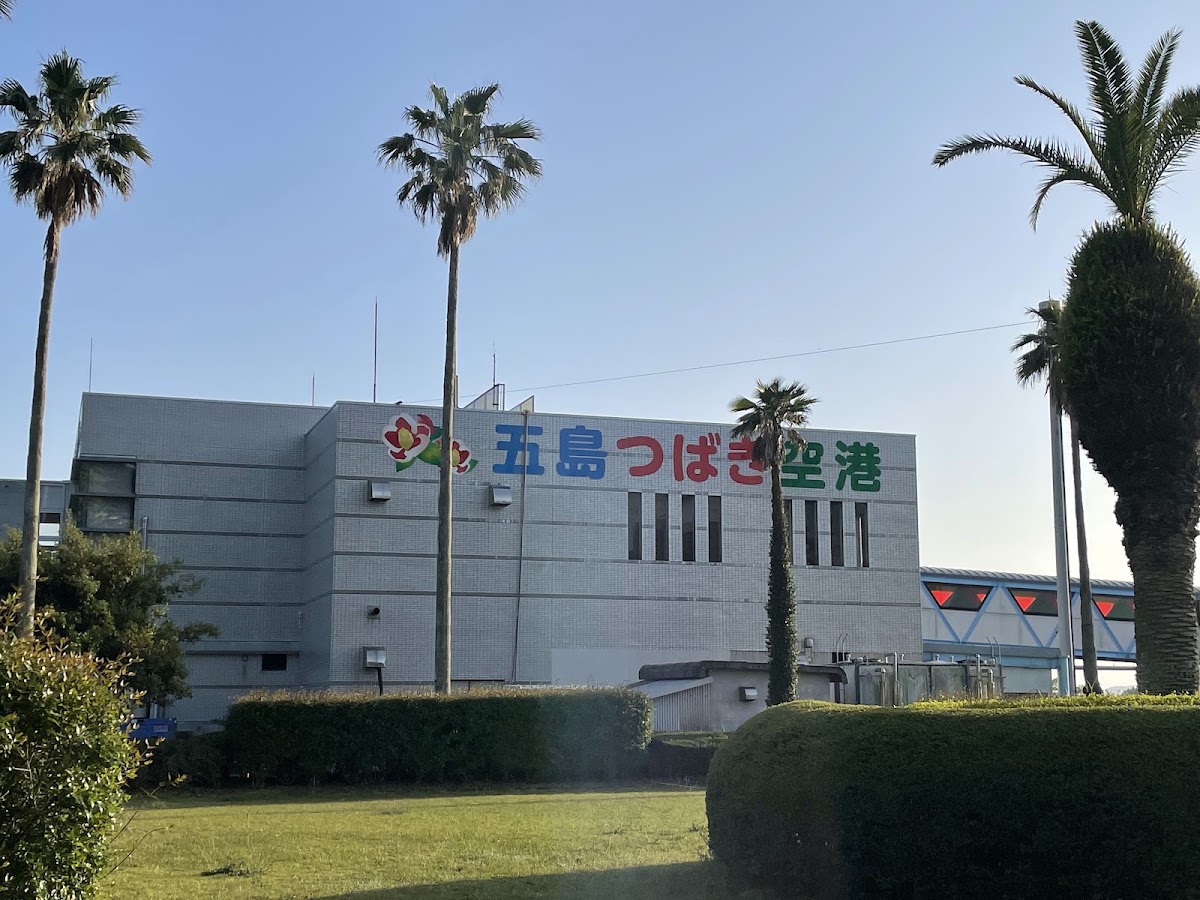 福江機場 FUJ（福江空港） 實景照片 8