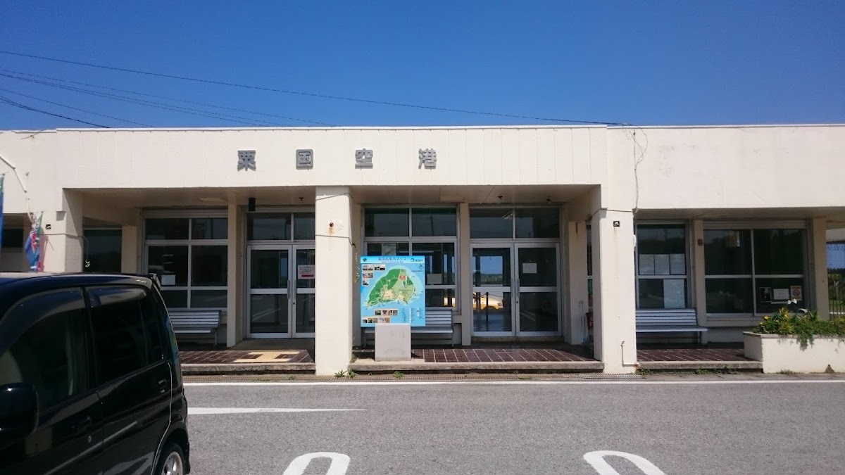 粟國機場 AGJ(粟国空港) 實景照片 10