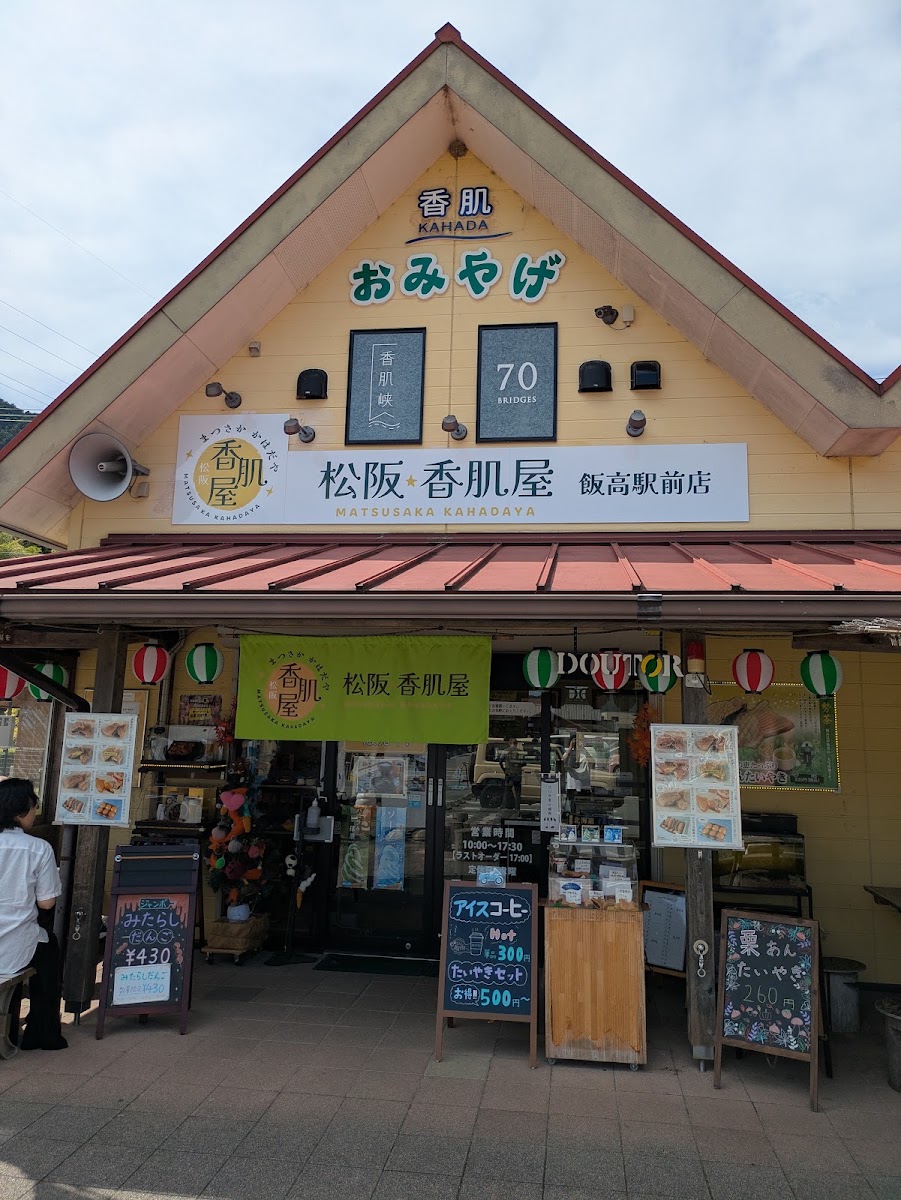 道之驛 飯高站（道の駅 飯高駅） 實景照片 9