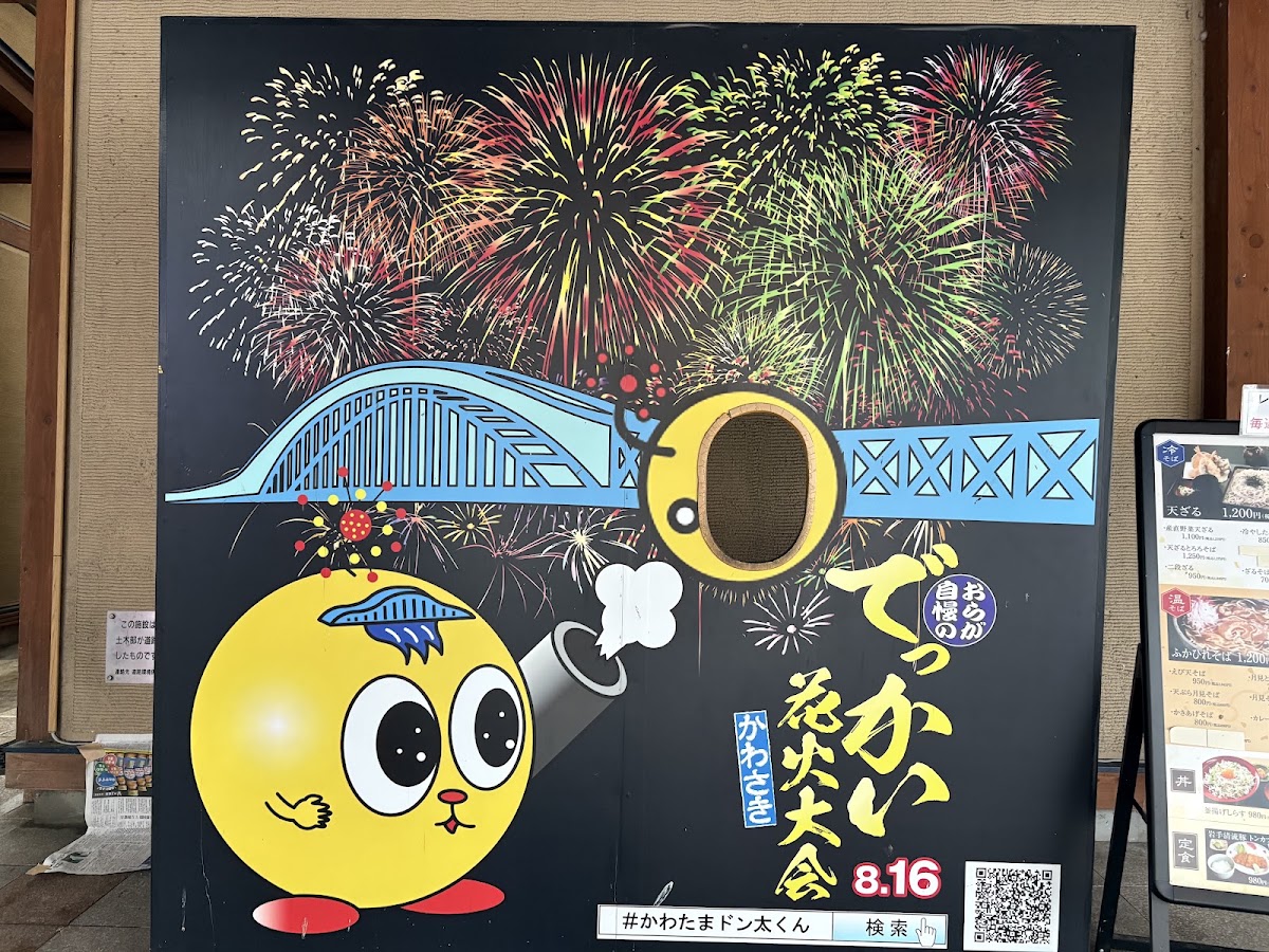 道之驛 川崎(道の駅 かわさき) 實景照片 8