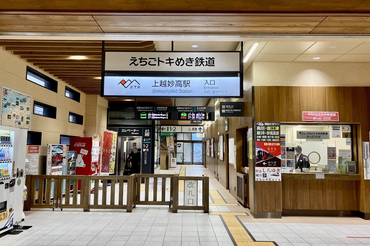 JR上越妙高站 新幹線（JR上越妙高駅） 實景照片 4