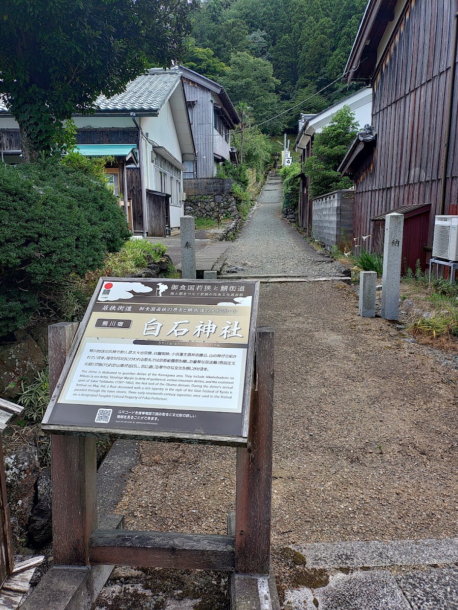 道之驛 若狹熊川宿(道の駅 若狭熊川宿) 實景照片 5
