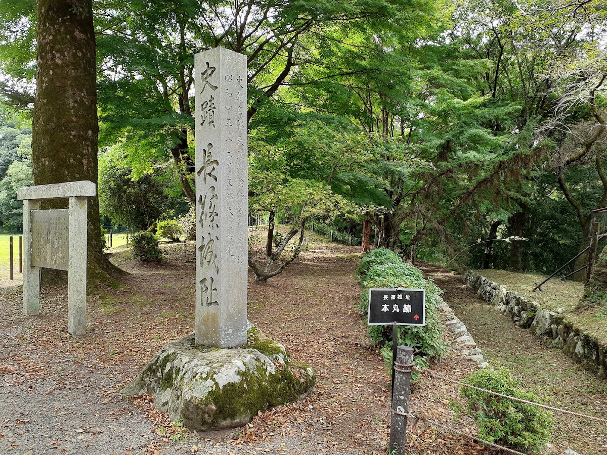 長篠城址本丸跡石碑與環境