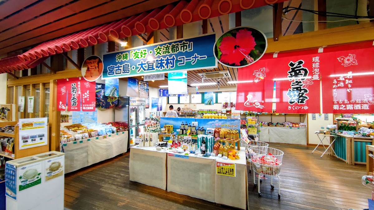 道之驛 西會津(道の駅 にしあいづ) 實景照片 1